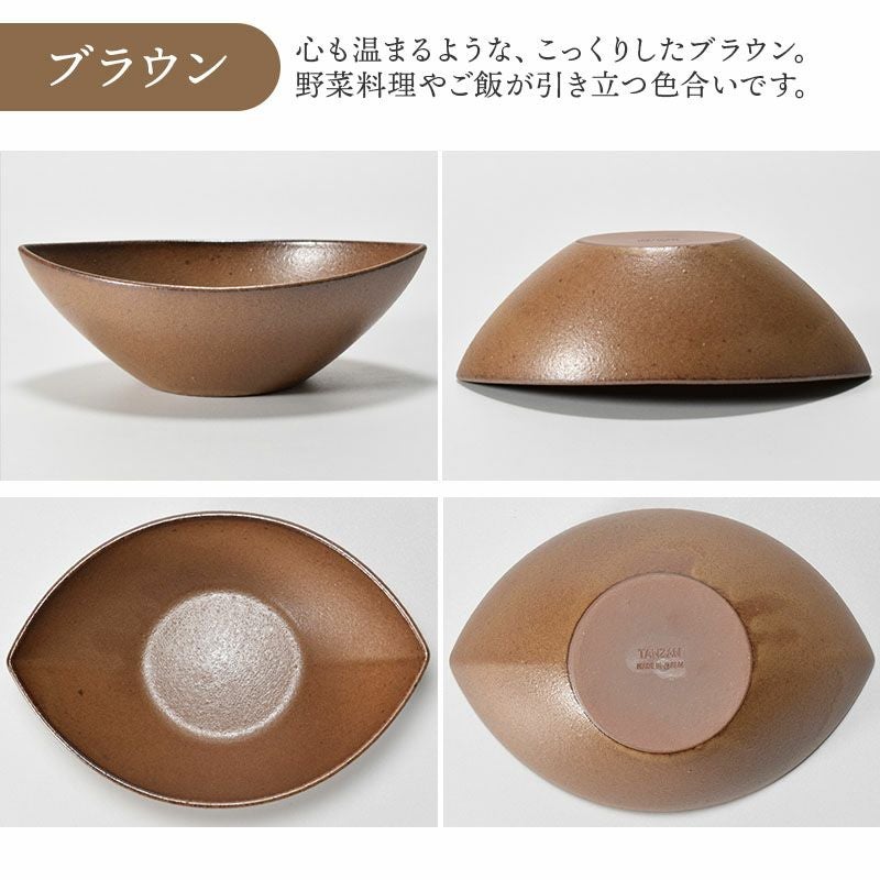 マットな質感がおしゃれなボウル