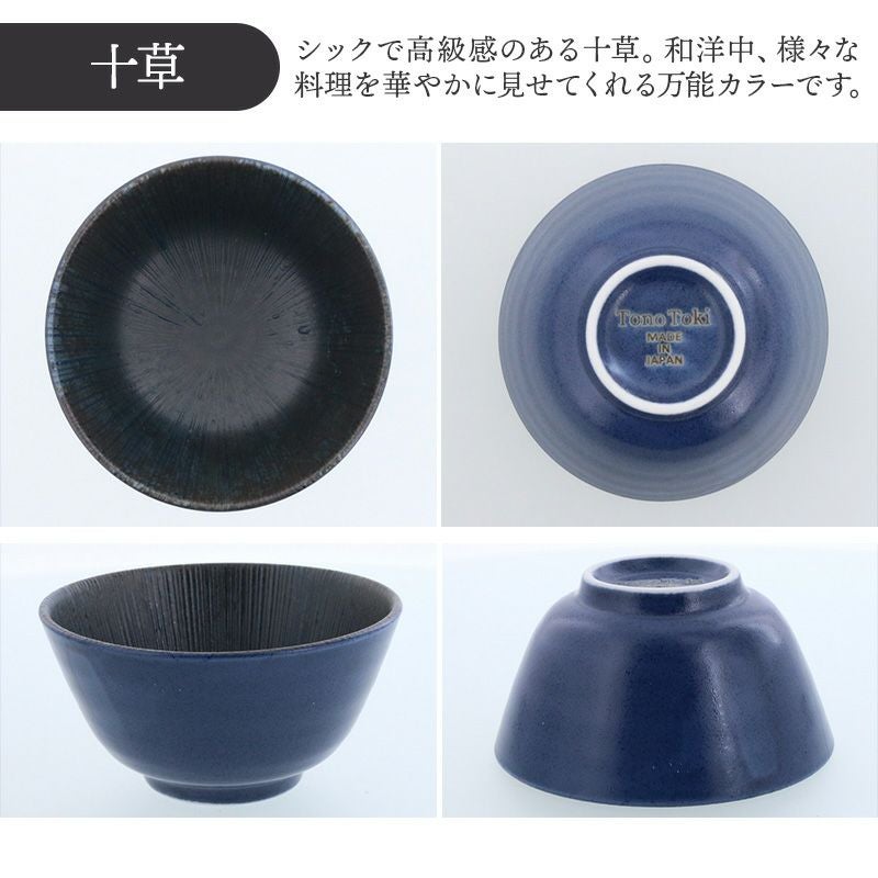 和の趣が楽しめるお茶碗。