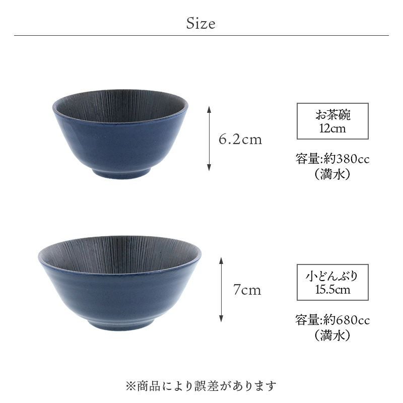 和の趣が楽しめるお茶碗。