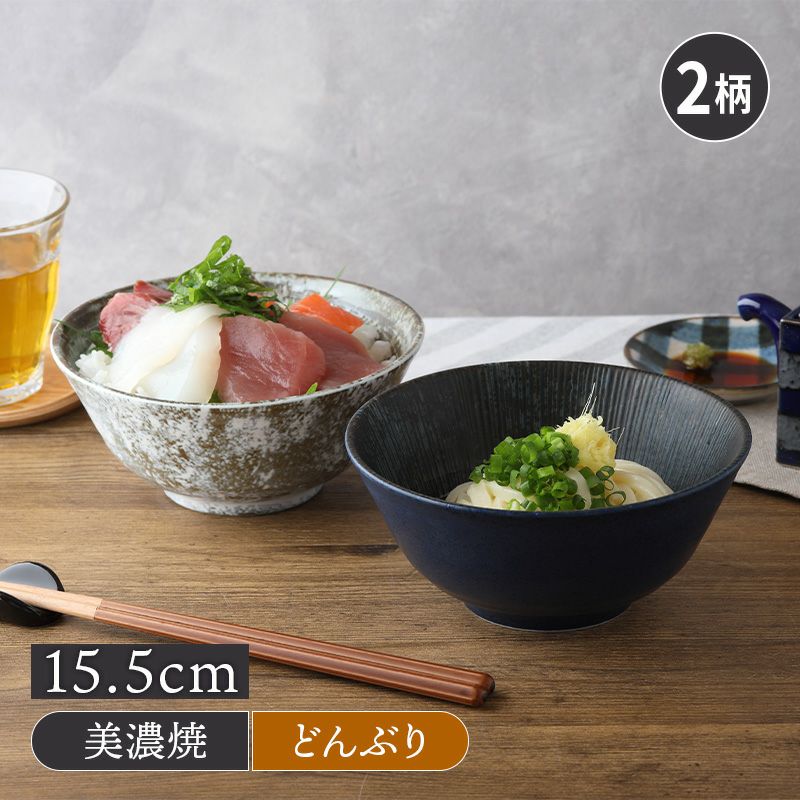 小どんぶり 15.5cm 宙SORA 軽量食器