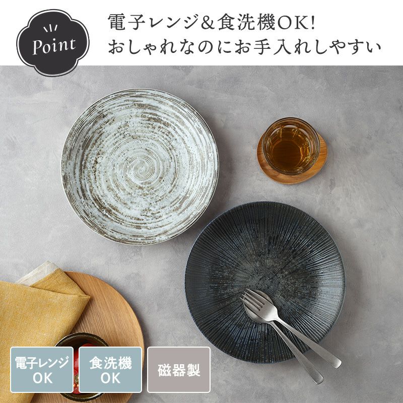 複雑な色味と繊細な凹凸でシンプルでも上品なプレート