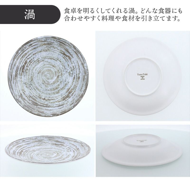 複雑な色味と繊細な凹凸でシンプルでも上品なプレート