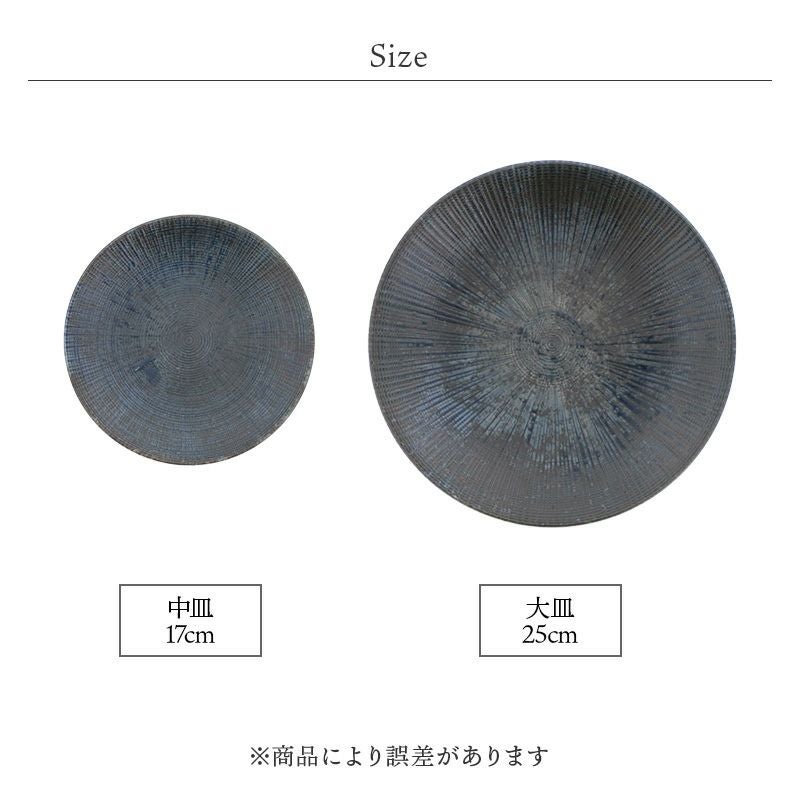 複雑な色味と繊細な凹凸でシンプルでも上品なプレート