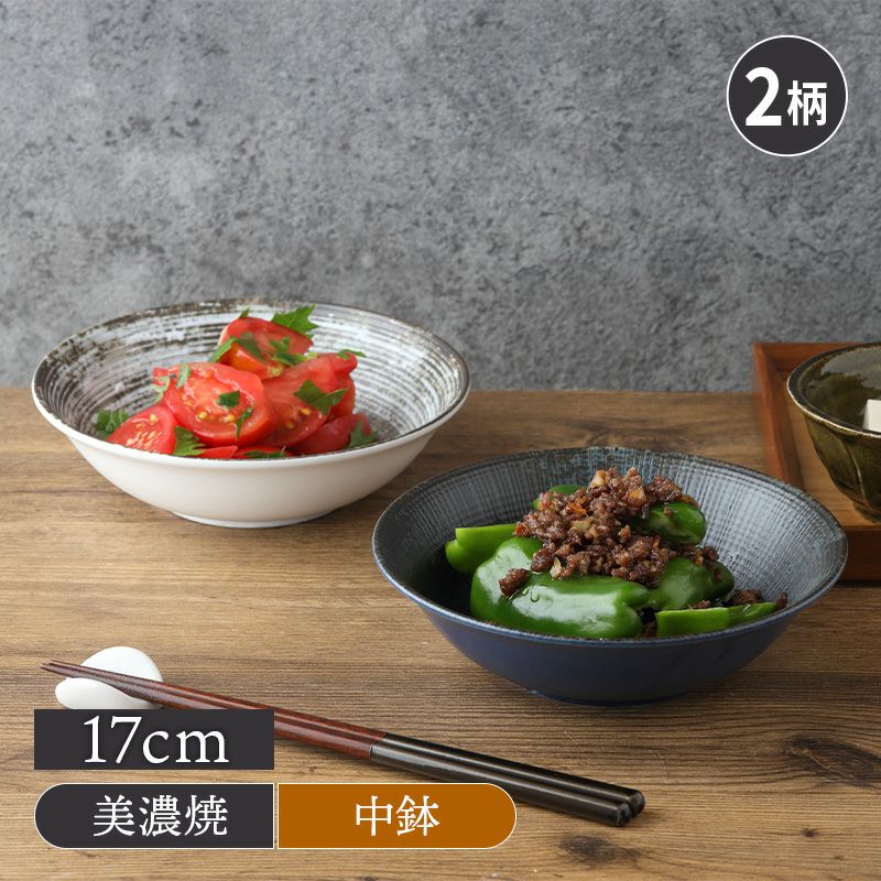 中鉢 17cm 宙SORA 軽量食器