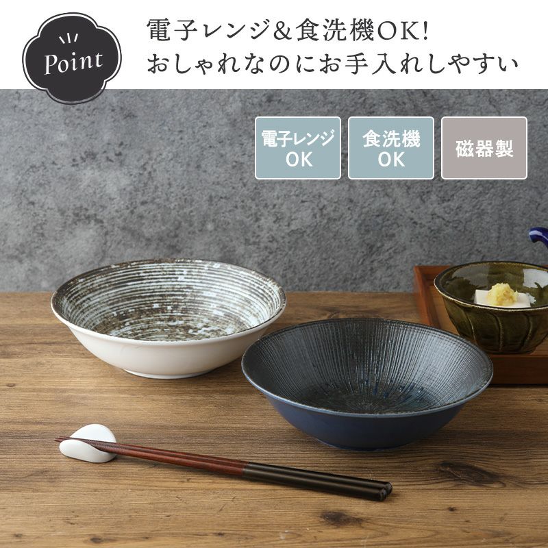 深みのあるカラーと繊細な凹凸がおしゃれな中鉢