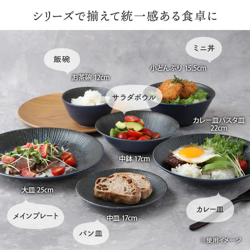 深みのあるカラーと繊細な凹凸がおしゃれな中鉢