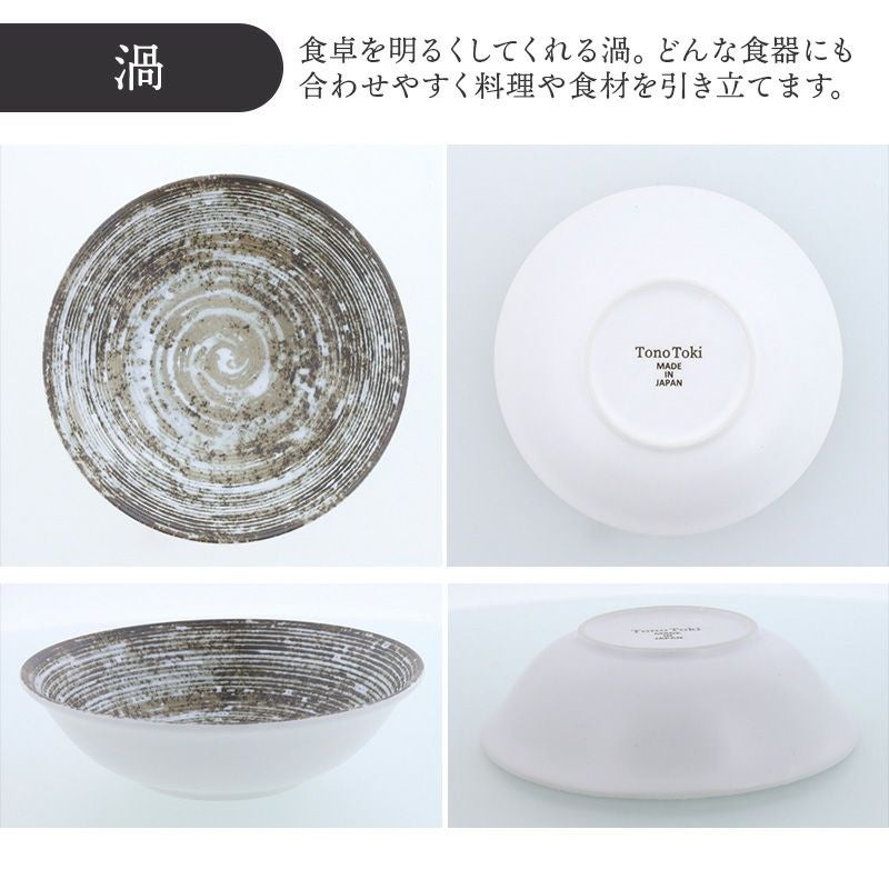 深みのあるカラーと繊細な凹凸がおしゃれな中鉢