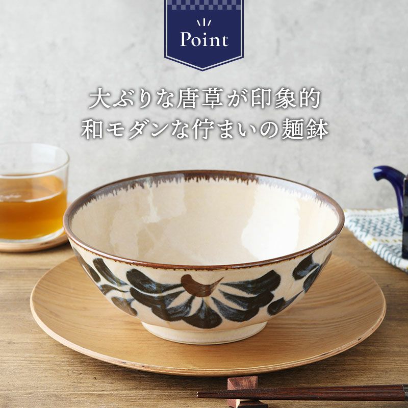 じんわり広がるような花びらがシックなラーメン鉢
