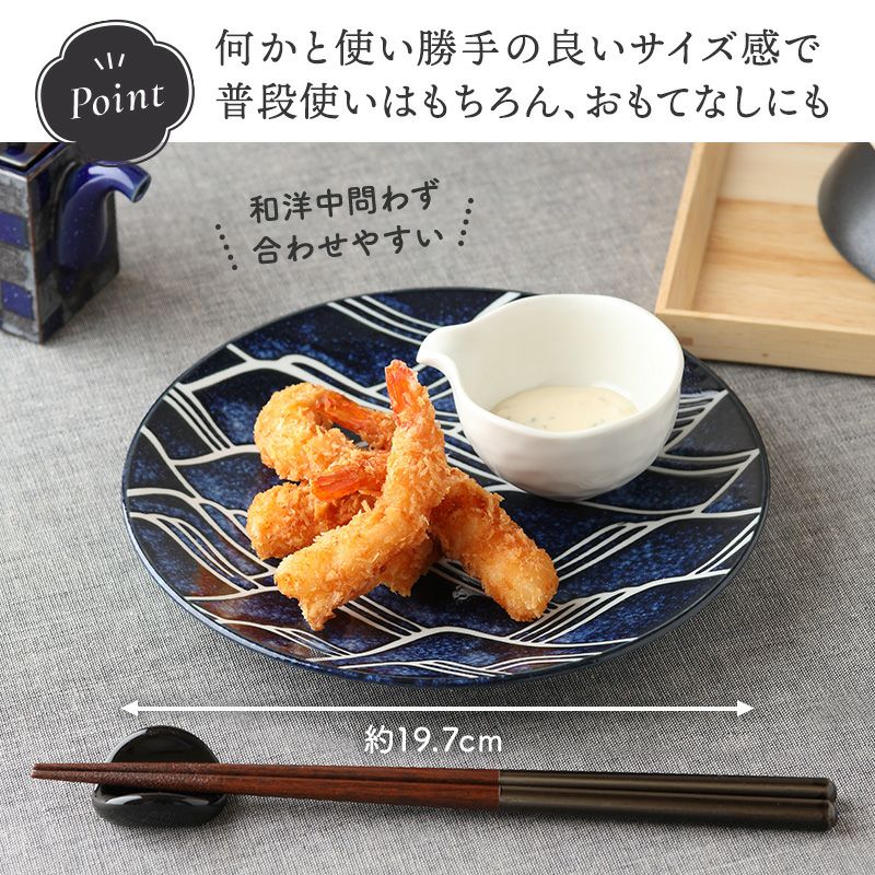 波を思わせるダイナミックな光琳波柄のプレート