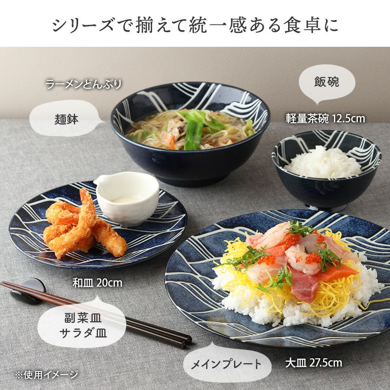 波を思わせるダイナミックな光琳波柄のプレート