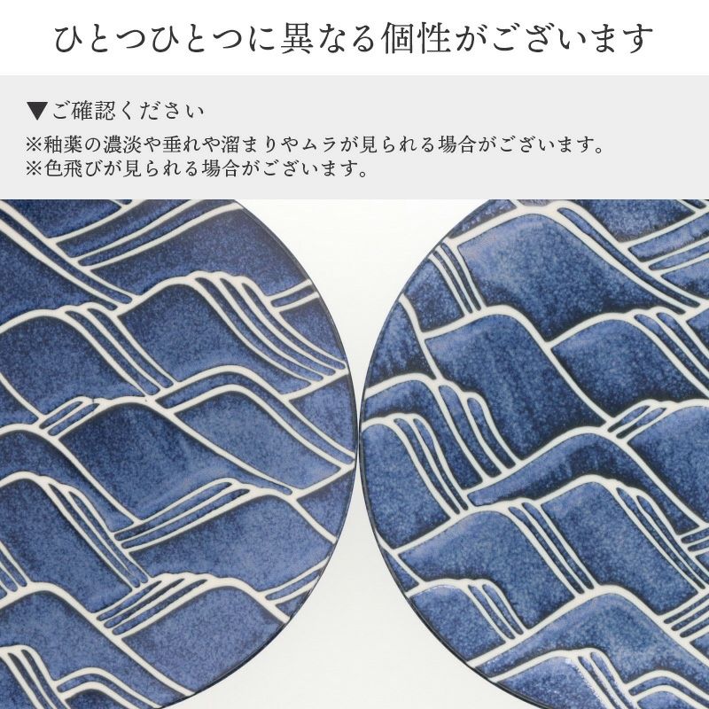 波を思わせるダイナミックな光琳波柄のプレート