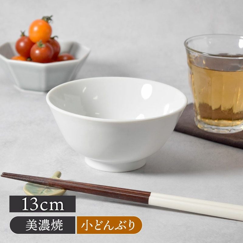 小どんぶり 13cm 白 在庫限り