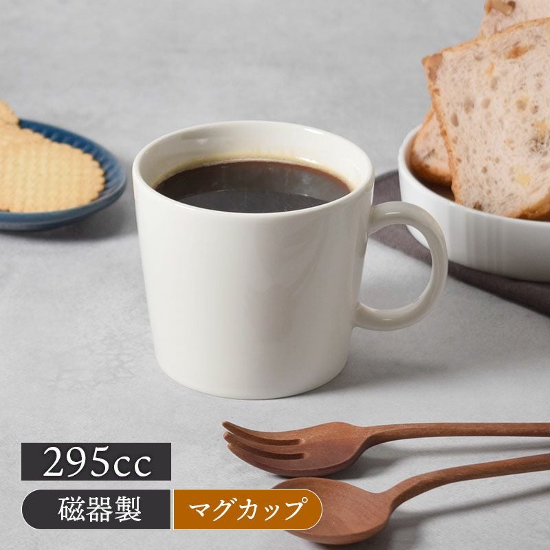 カフェオレマグカップ 295cc クリーム 在庫限り