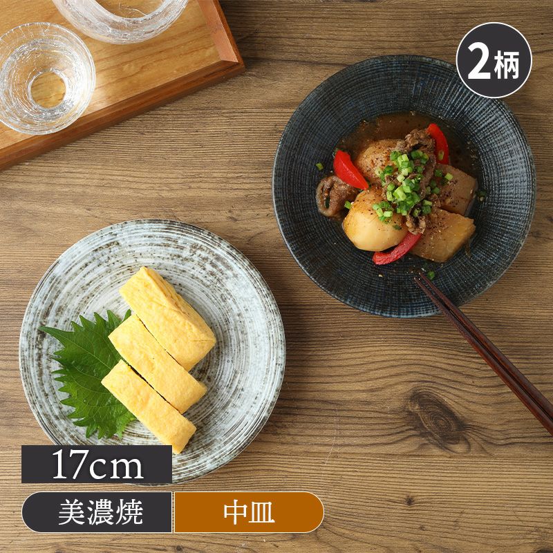 中皿 17cm 宙SORA 軽量食器