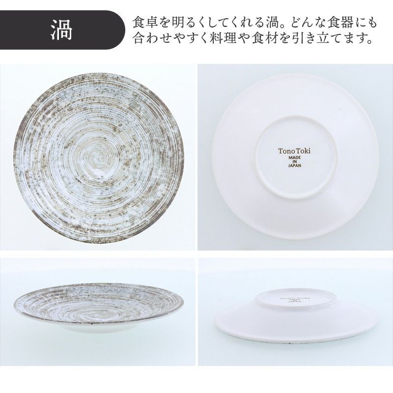 複雑な色味と繊細な凹凸でシンプルでも上品なプレート