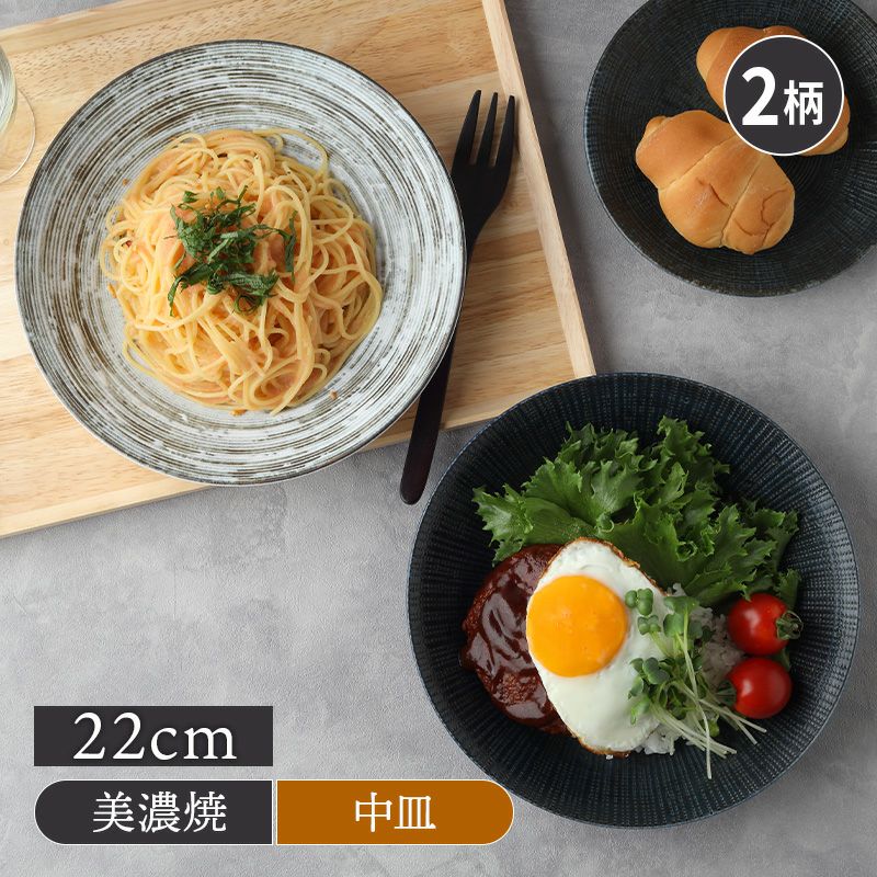 カレー皿パスタ皿 22cm 宙SORA 軽量食器