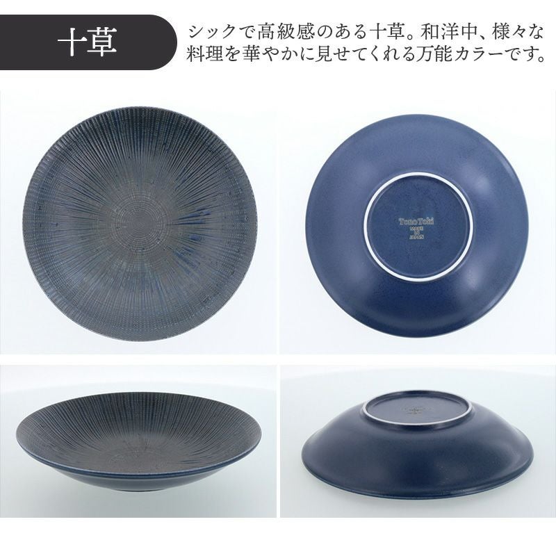複雑な色味と繊細な凹凸でシンプルでも上品なパスタ皿