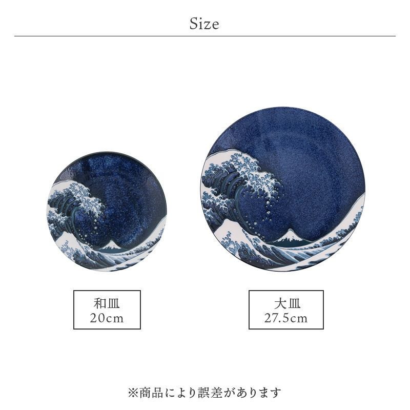 名画がダイナミックな印象を与える和皿