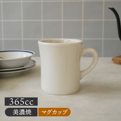 白い食器のカップ・コップならおしゃれで人気の食器通販専門店 EAST 