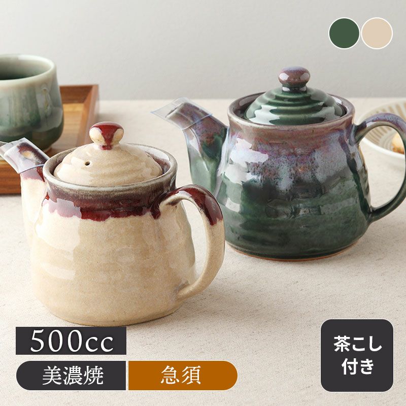 和風ポット 500cc シンシャ・グレーズ 清風