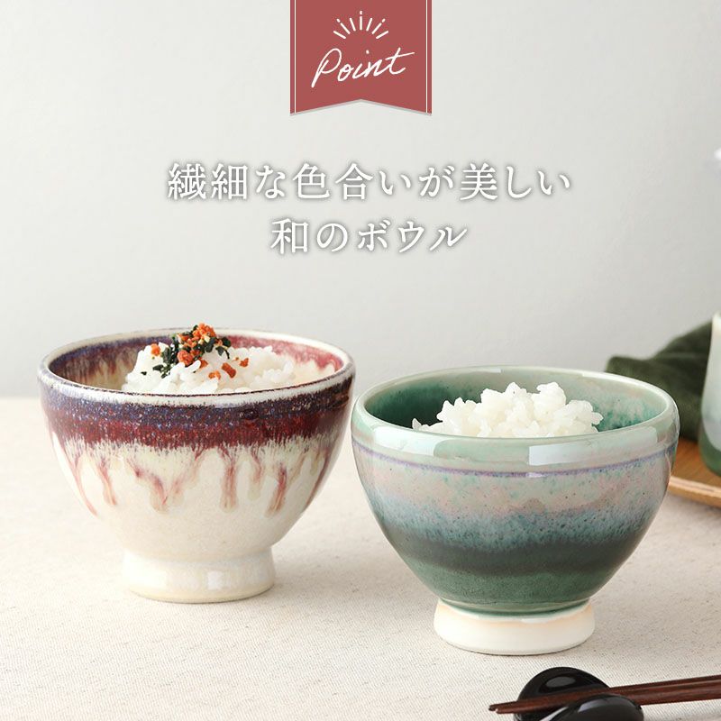 色使いが美しいほっこり碗