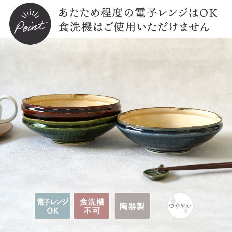 深みのある濃厚なカラーで食卓に落ち着きをもたらしてくれる器