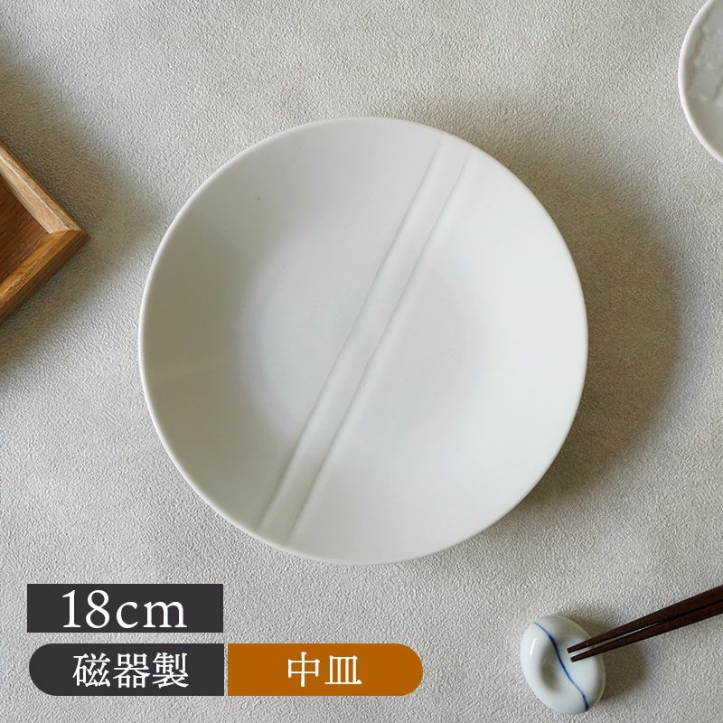 中皿 18cm 白磁線彫り II アウトレット