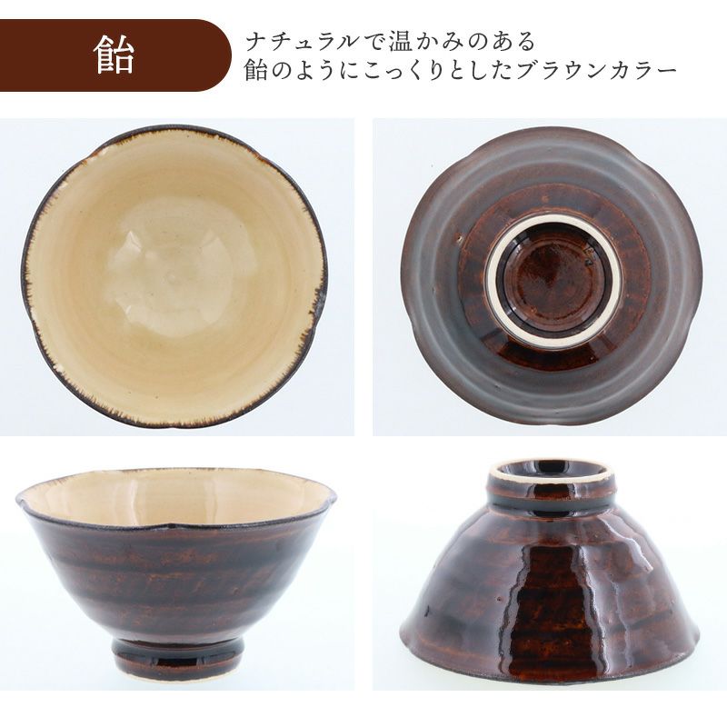 深みのある濃厚なカラーで食卓に落ち着きをもたらしてくれる器