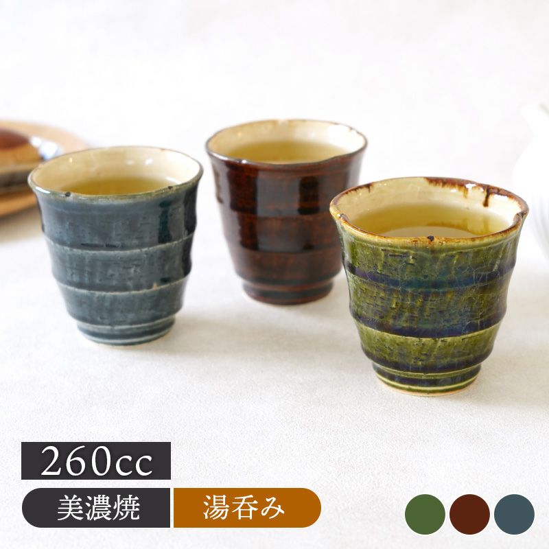 花型湯呑み 260cc 野の花 陶器