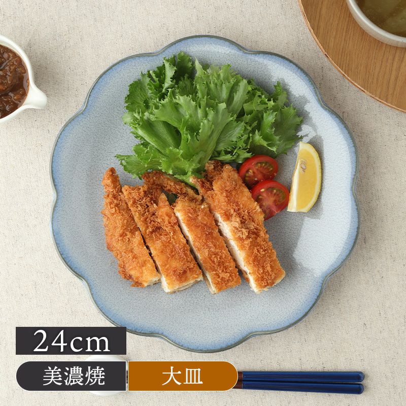 和・洋問わず使える花形の中皿。