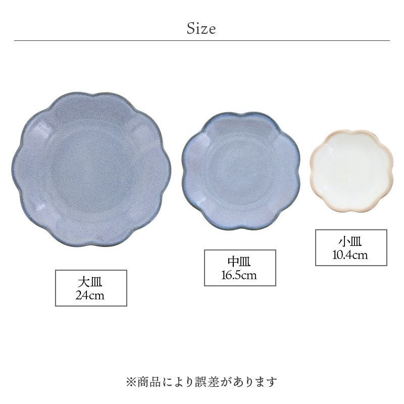 お花の形が華やかに食卓を演出する大皿。