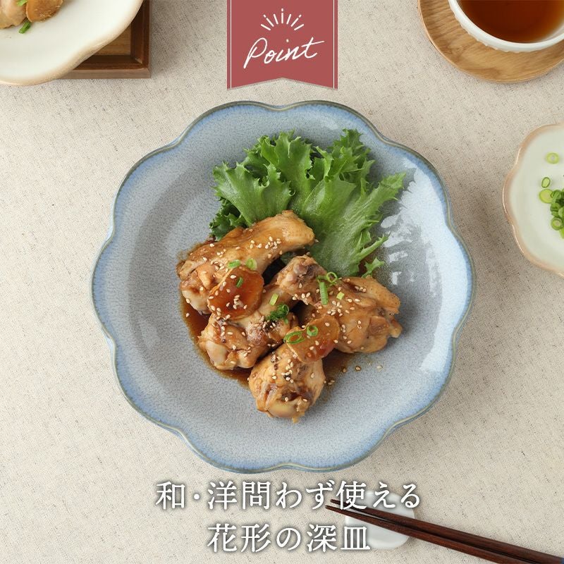 お花の形が華やかに食卓を演出する深皿。