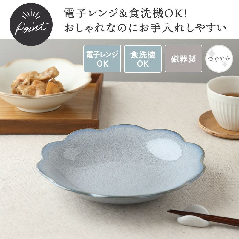 お花の形が華やかに食卓を演出する深皿。