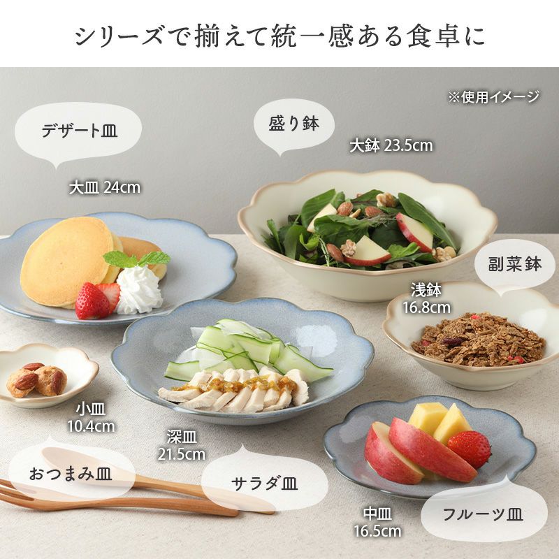 お花の形が華やかに食卓を演出する深皿。