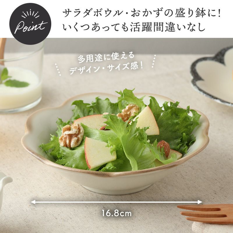 お花の形が華やかに食卓を演出する浅鉢。