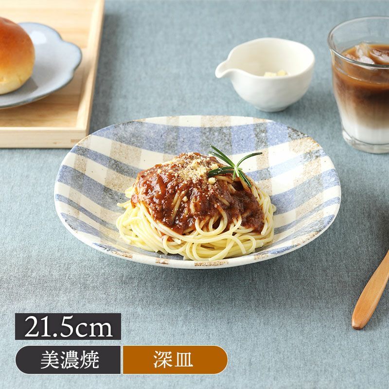 深皿 21.5cm ブランケット 丸角型