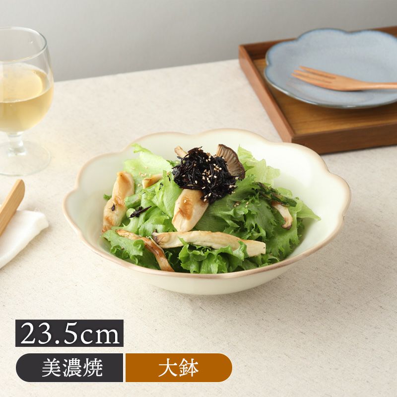 大鉢 23.5cm 嶺花 りょうか ベージュ 花型 和食器