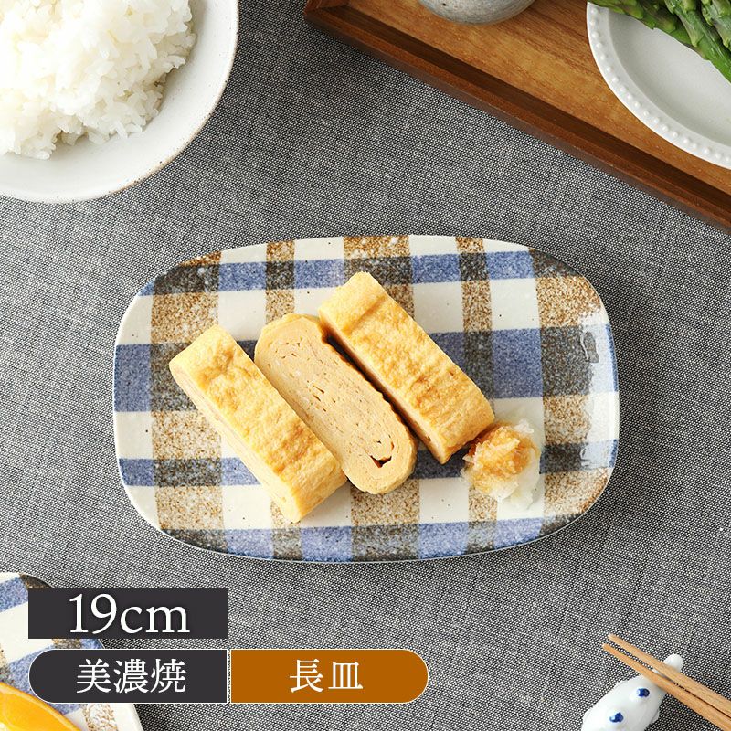 長皿 19cm ブランケット 丸角型