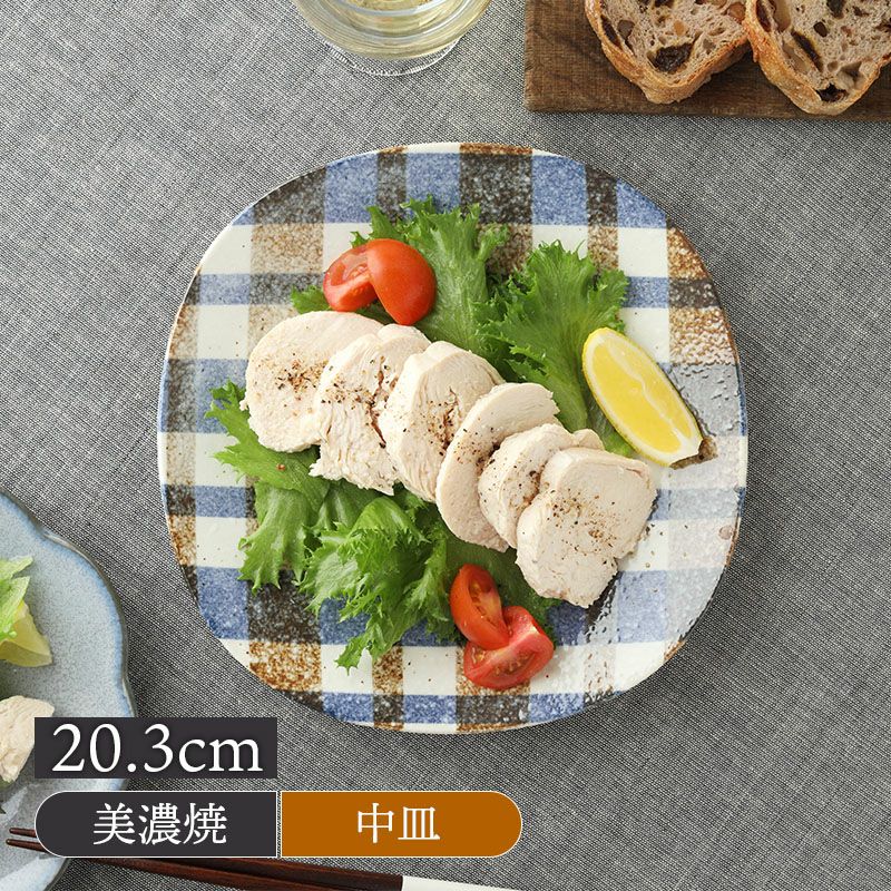 プレート 20.3cm ブランケット 丸角型