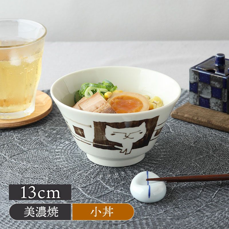 小丼 13cm 帰ってきた ねこまるけ 反り丼 カンガエゴト