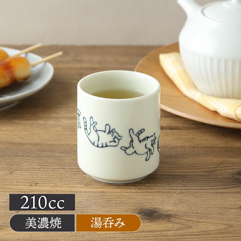 切立 湯呑 210cc 帰ってきた ねこまるけ ヨッコラセ