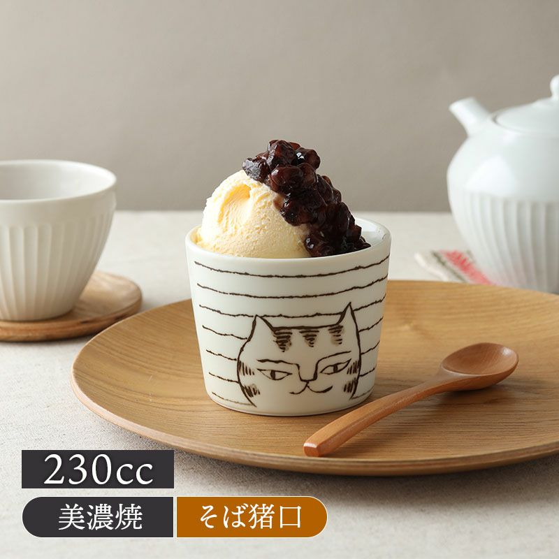 そば猪口 230cc 帰ってきた ねこまるけ ヨコジマ