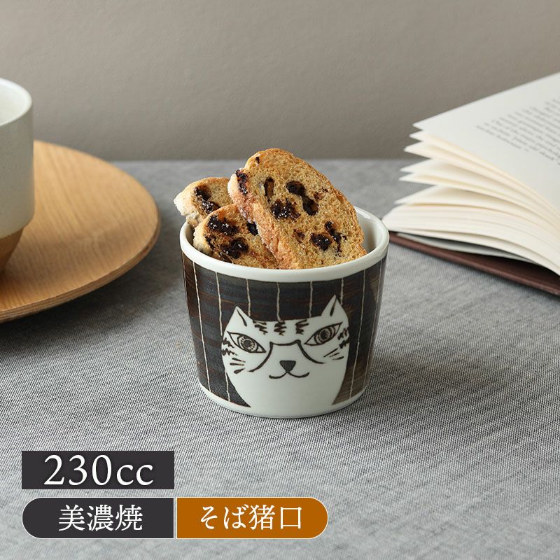 そば猪口 230cc 帰ってきた ねこまるけ タテジマ