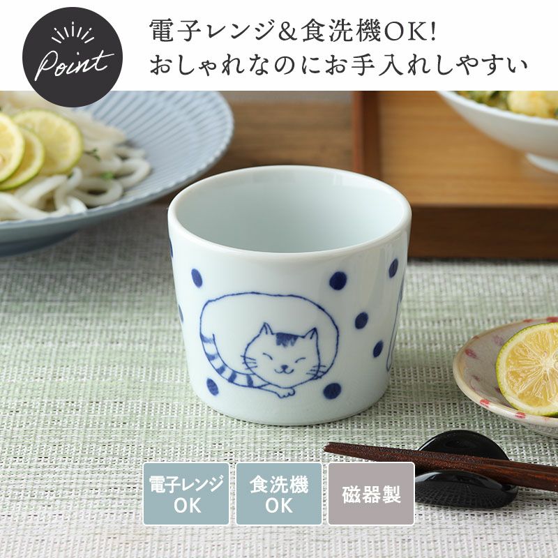 使う度にほっと癒される、爽やかな猫の絵柄がかわいいそば猪口。