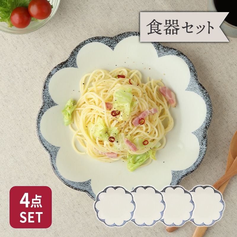 和・洋問わず使える花形の中皿。