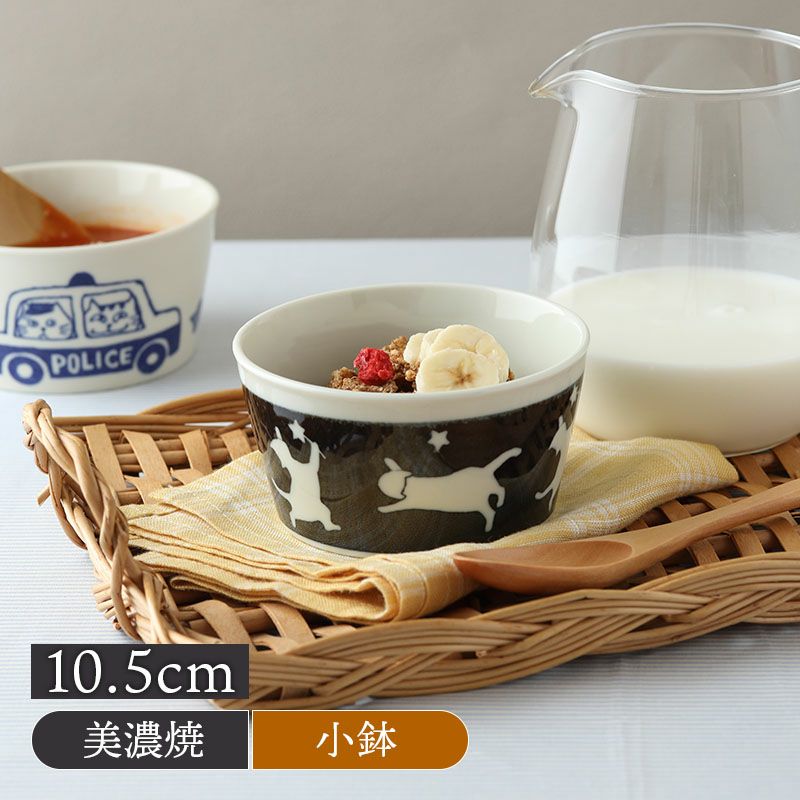 ボウル 10.5cm 帰ってきた ねこまるけ ヨルオドル