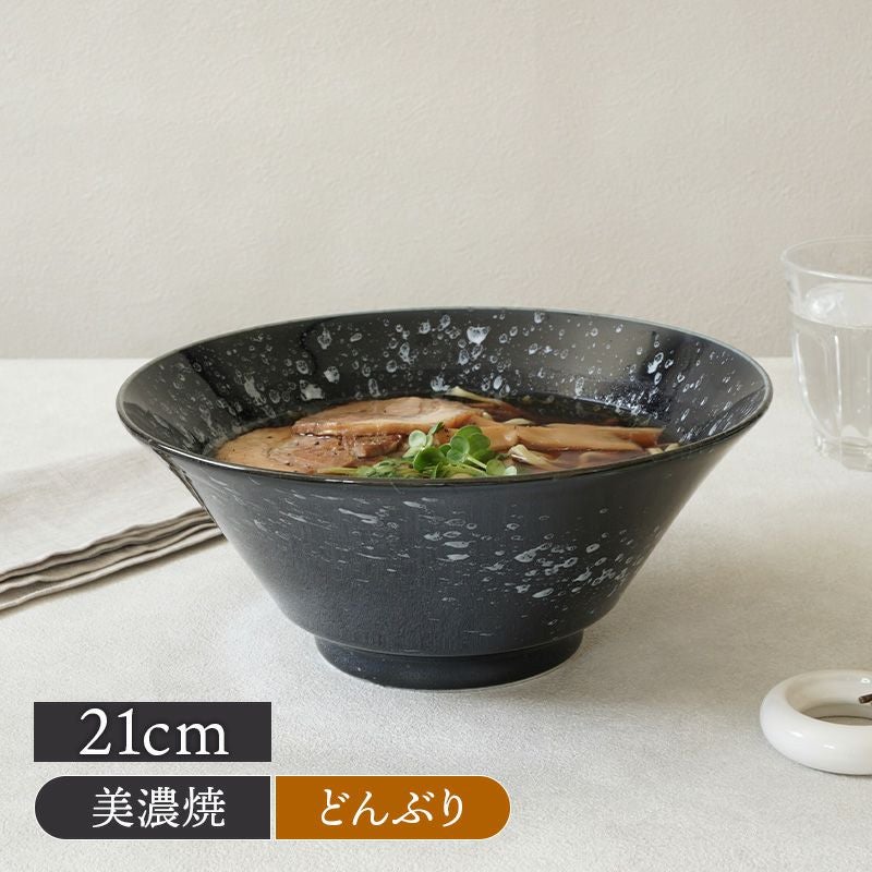 ラーメンどんぶり 21cm 細雪 ささめゆき ネイビー