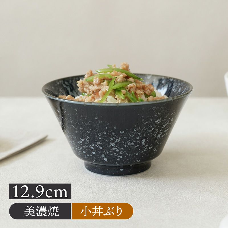 小丼 13cm 細雪 ささめゆき ネイビー