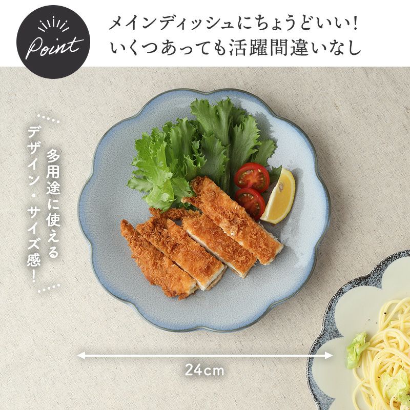お花の形が華やかに食卓を演出する大皿セット