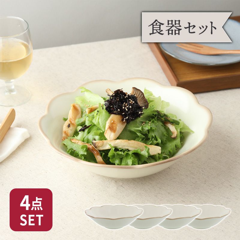 お花の形が華やかに食卓を演出する大鉢セット